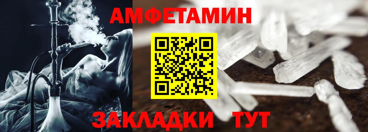 Амфетамин 97% Балашов
