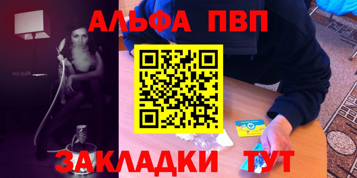 Alfa_PVP крисы CK Балашов
