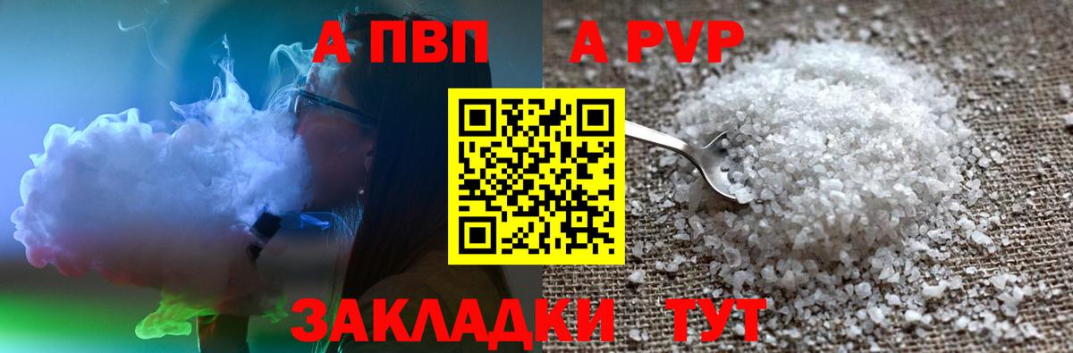 APVP Crystall  Вход с VPN  Балашов  Alpha PVP крисы CK  Alpha-PVP мука 