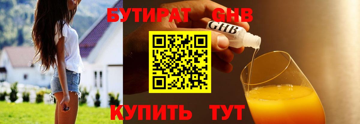 Балашов  БУТИРАТ оксана  Вход с VPN 