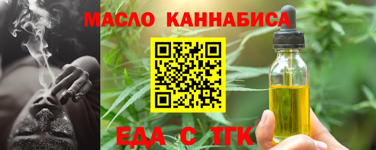 Canna-Cookies марихуана  Вход с VPN  Балашов 