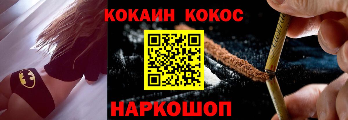 COCAIN Колумбийский  Вход с VPN  Балашов  COCAIN Колумбийский 