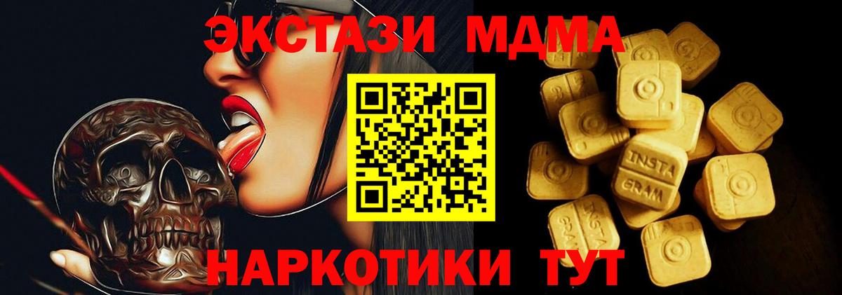 Ecstasy VHQ  Вход с VPN  Экстази  Ecstasy 280 MDMA  Балашов 