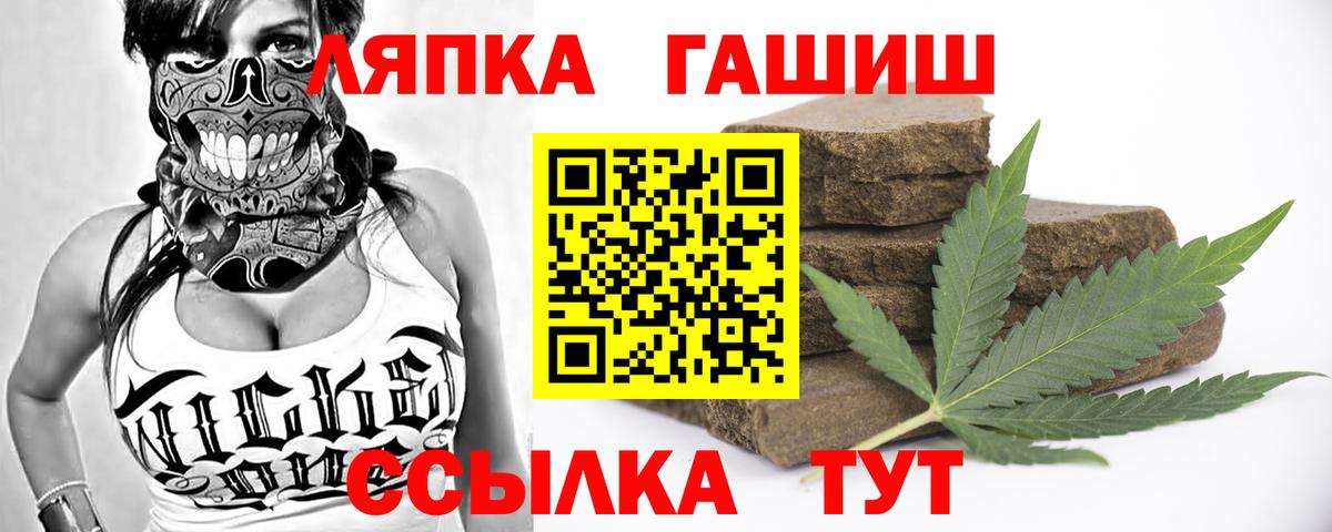 Гашиш Premium  Вход с VPN  Гашиш гарик  Балашов 