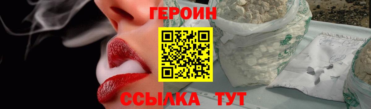 Героин афганец Балашов