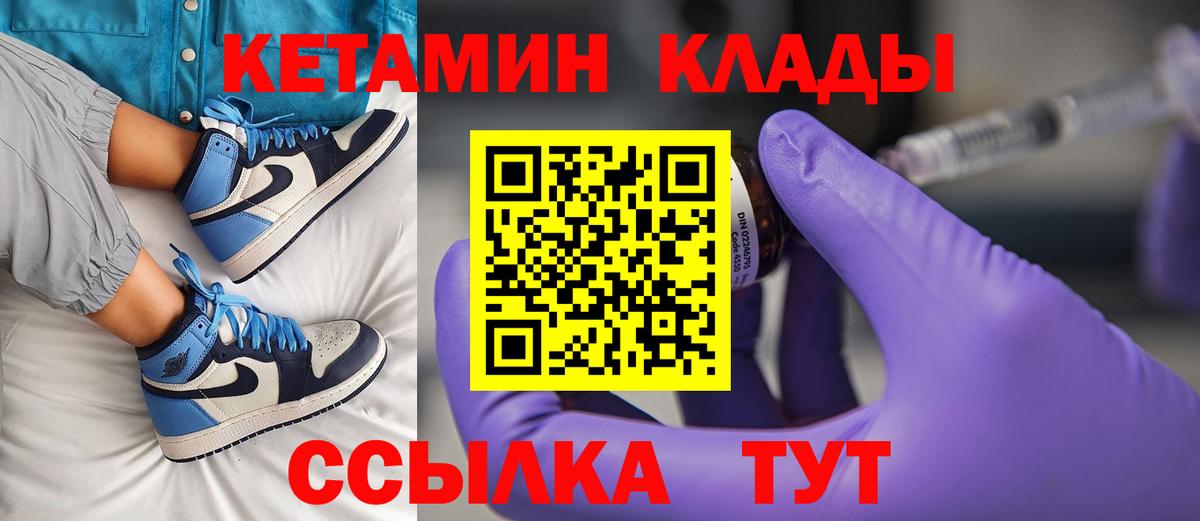 КЕТАМИН ketamine Балашов