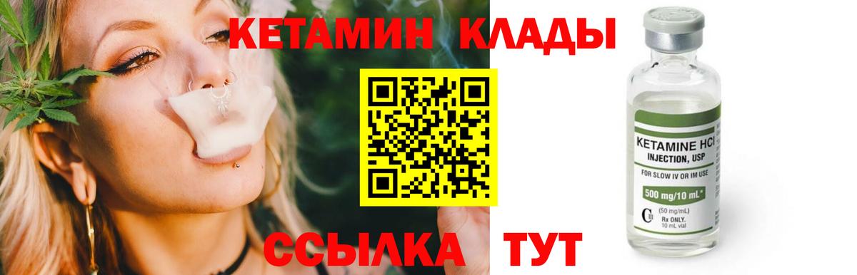 КЕТАМИН ketamine  дарк нет как зайти  Балашов  КЕТАМИН VHQ  Вход с VPN 