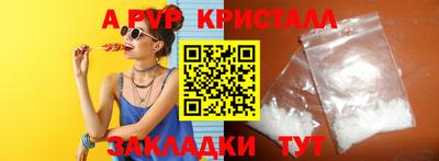 альфа пвп Краснознаменск