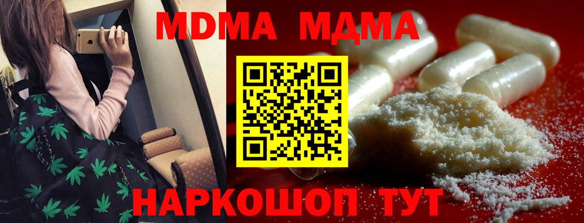 Балашов  MDMA Molly  MDMA Molly  Вход с VPN 