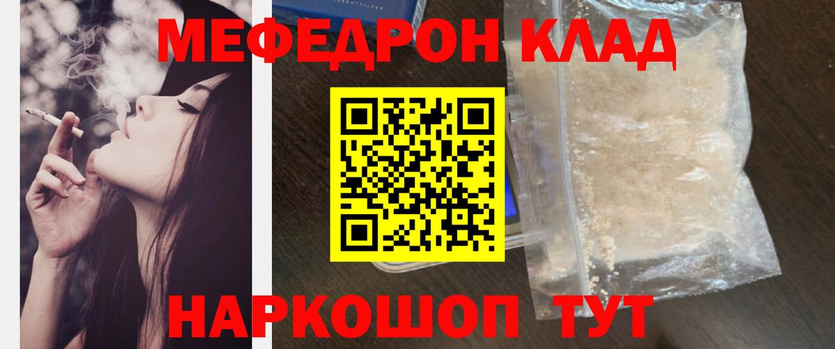 Мефедрон VHQ  Вход с VPN  Мефедрон  Балашов  МЕФ мяу мяу 