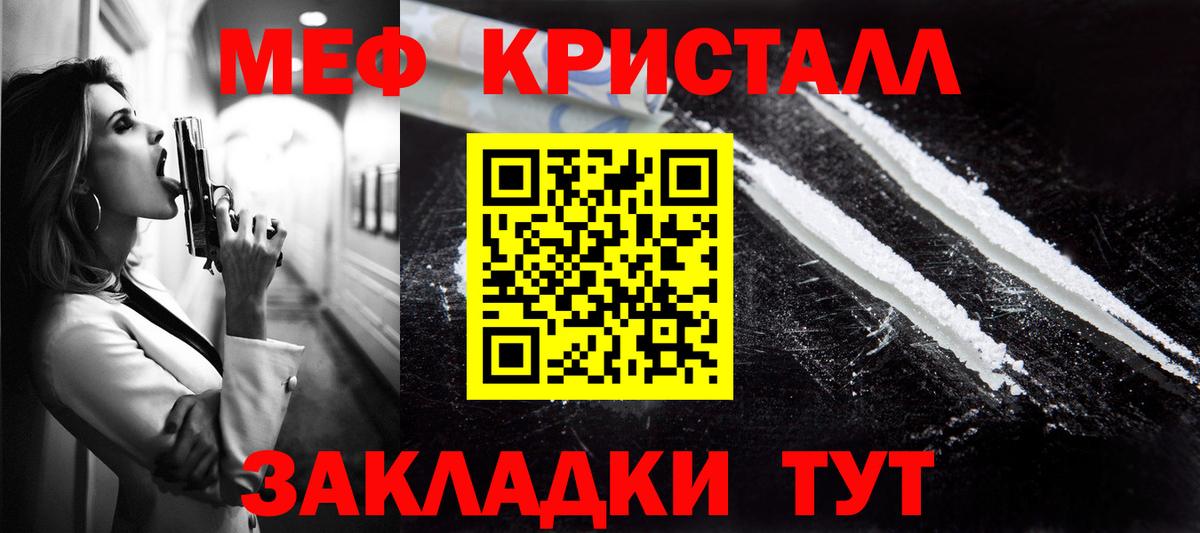 Меф мяу мяу мука Балашов