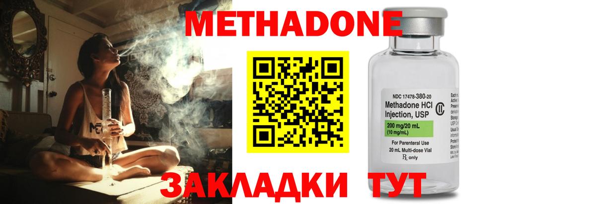 Метадон VHQ  Вход с VPN  Балашов 