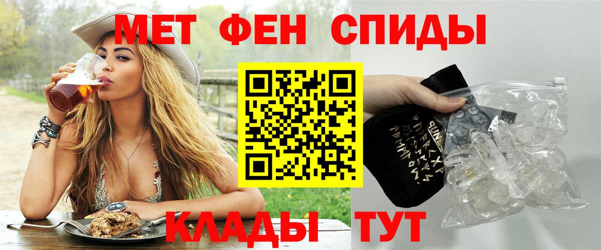 Балашов  МЕТАМФЕТАМИН  Вход с VPN  МЕТАМФЕТАМИН витя 