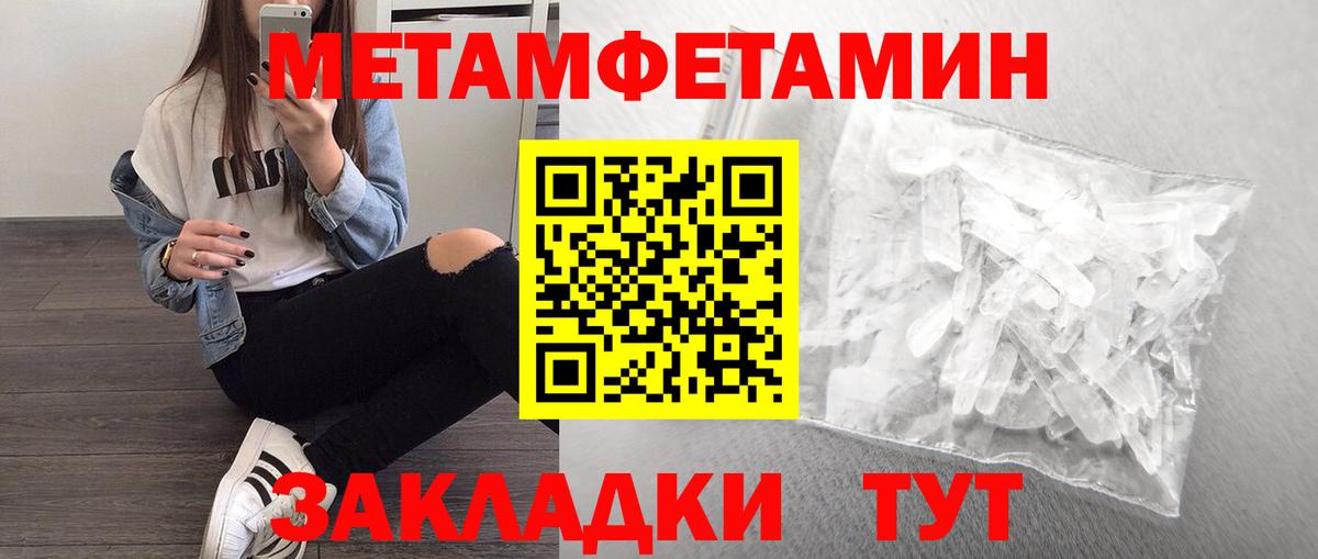 МЕТАМФЕТАМИН Methamphetamine Балашов