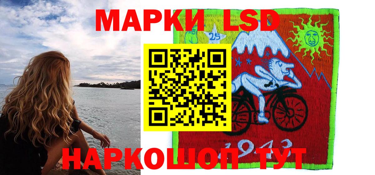 Марки 25I-NBOMe 1,5мг  Вход с VPN  Балашов 