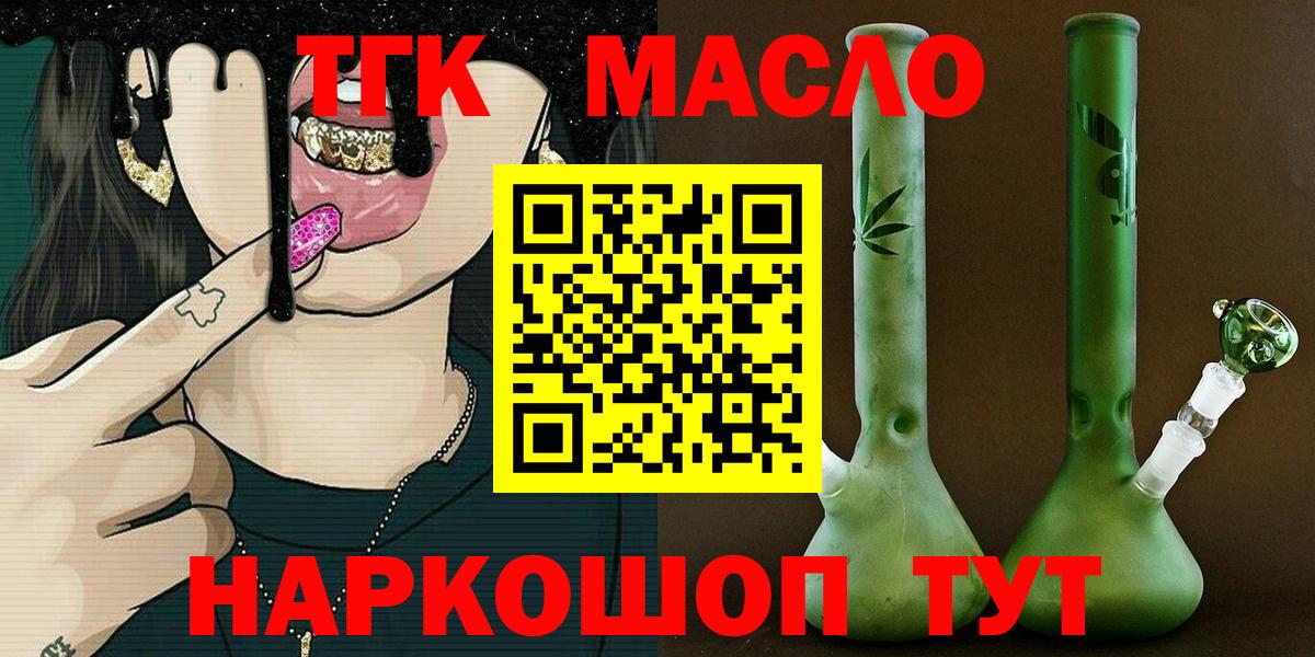 Дистиллят ТГК вейп Балашов